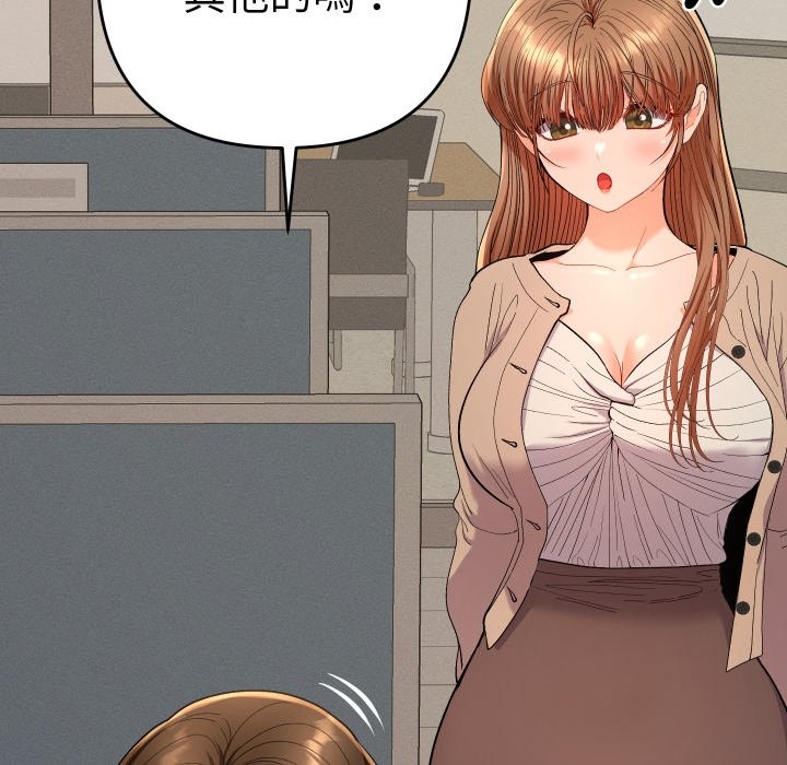 她们教会我的事 - 第18話 - page 71