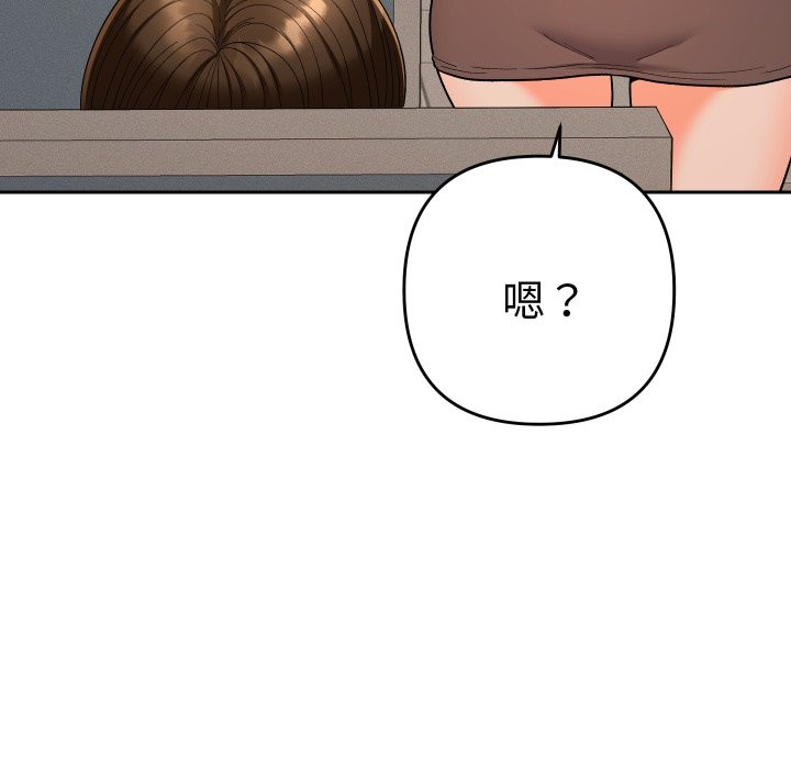 她们教会我的事 - 第18話 - page 72