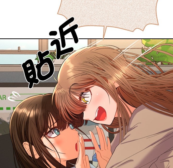 她们教会我的事 - 第18話 - page 74