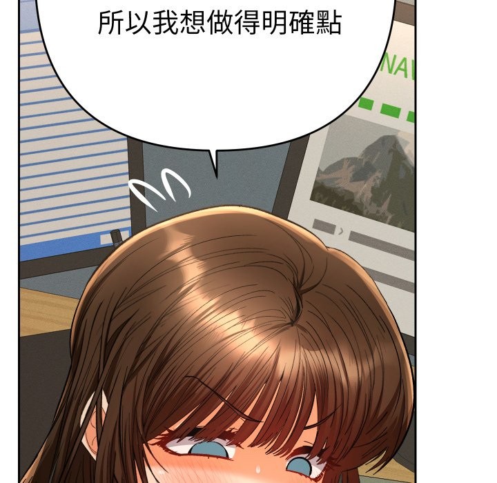 她们教会我的事 - 第18話 - page 80