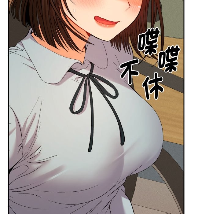 她们教会我的事 - 第18話 - page 81