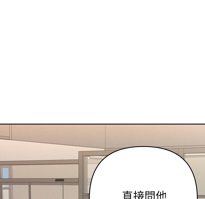 她们教会我的事 - 第18話 - page 87