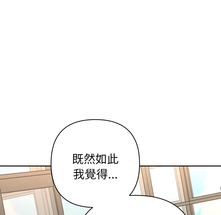 她们教会我的事 - 第18話 - page 90