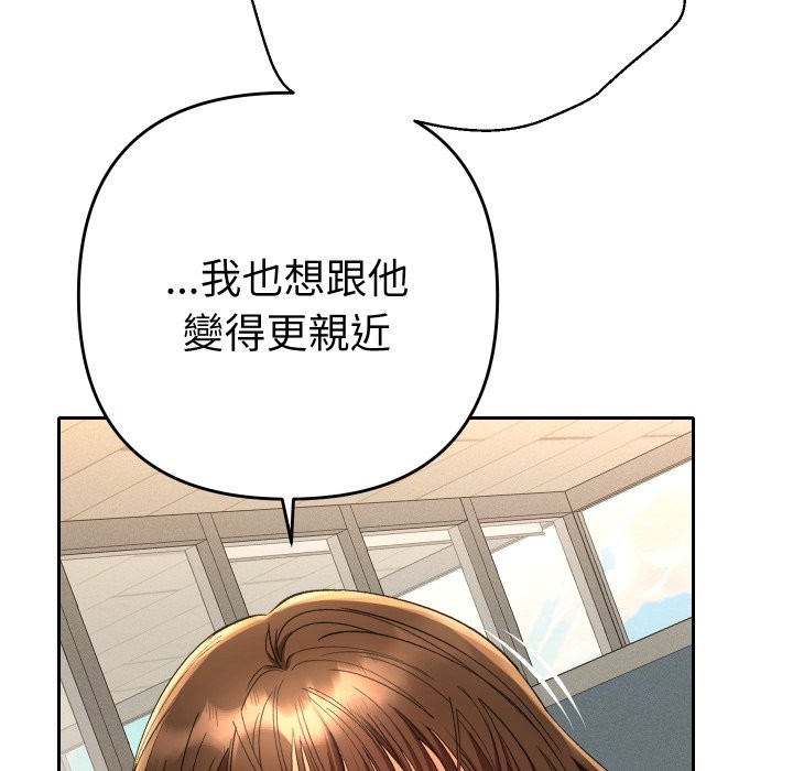 她们教会我的事 - 第18話 - page 99