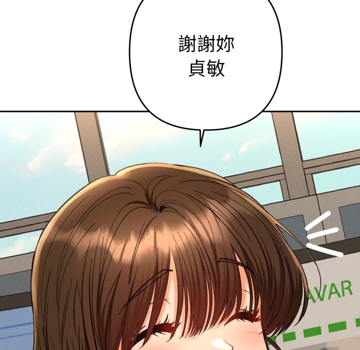 她们教会我的事 - 第18話 - page 120