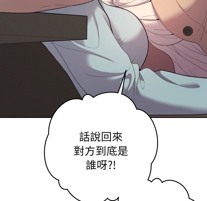 她们教会我的事 - 第18話 - page 125