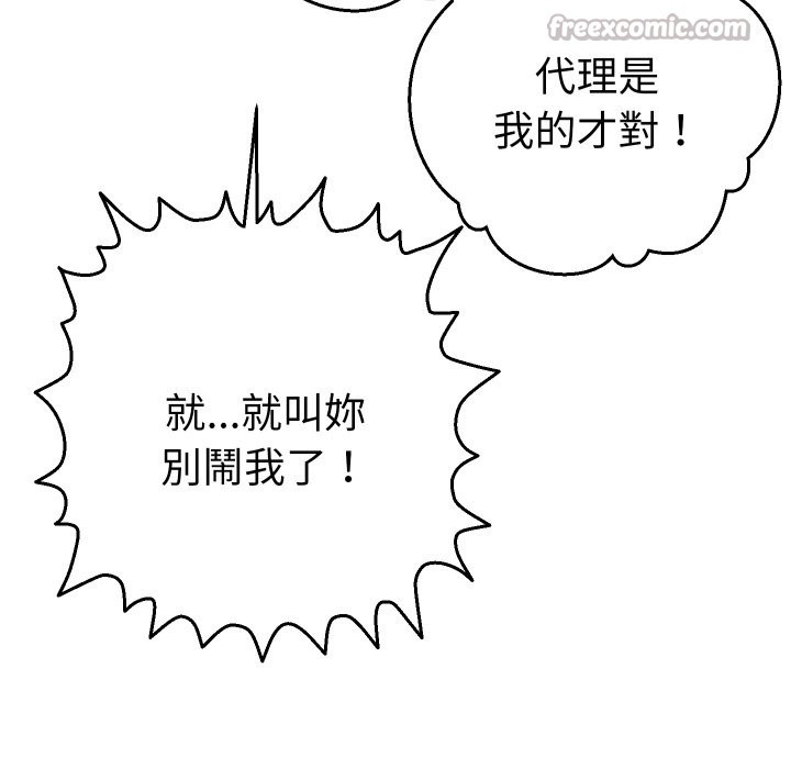她们教会我的事 - 第18話 - page 126