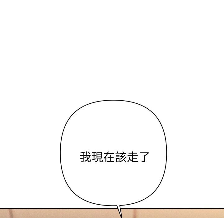 她们教会我的事 - 第18話 - page 127