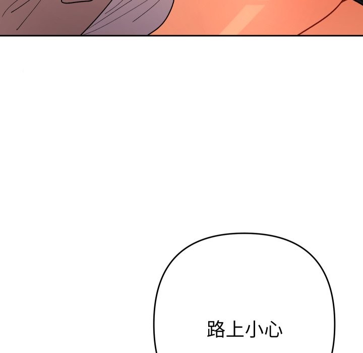 她们教会我的事 - 第18話 - page 130