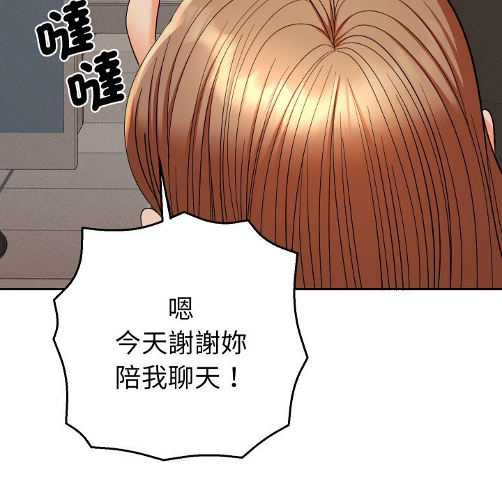 她们教会我的事 - 第18話 - page 132