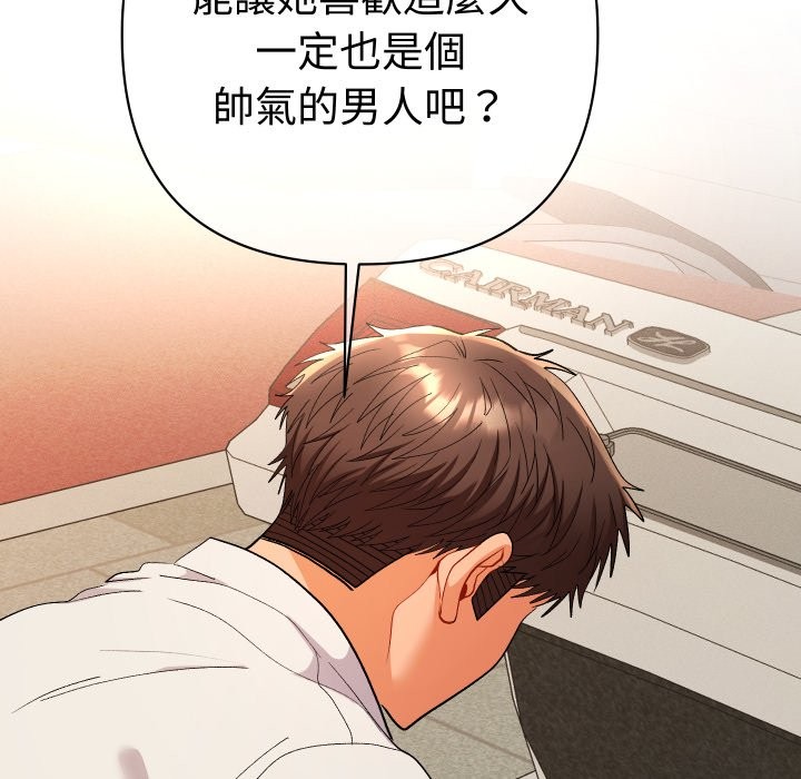 她们教会我的事 - 第18話 - page 137