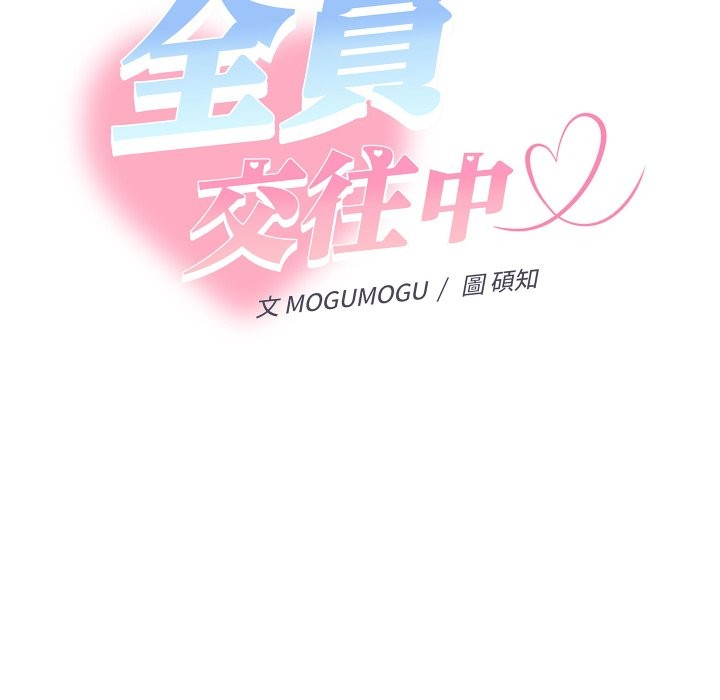 她们教会我的事 - 第18話 - page 151