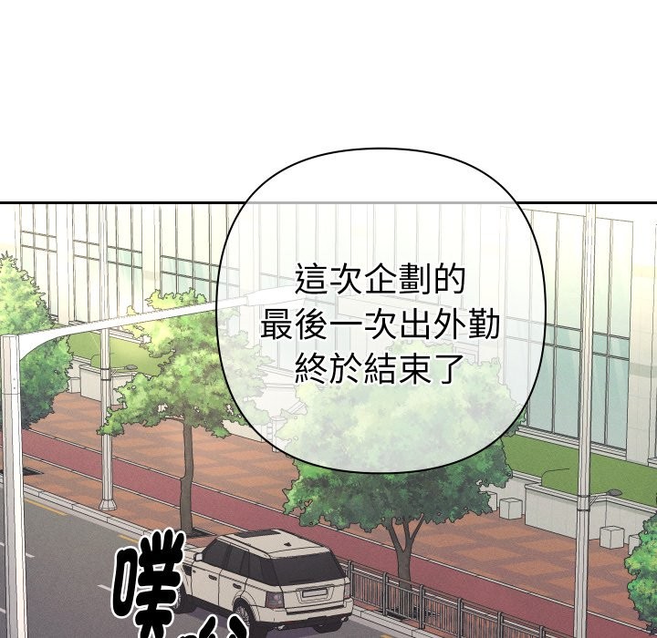 她们教会我的事 - 第18話 - page 152