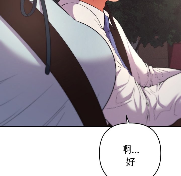 她们教会我的事 - 第18話 - page 159