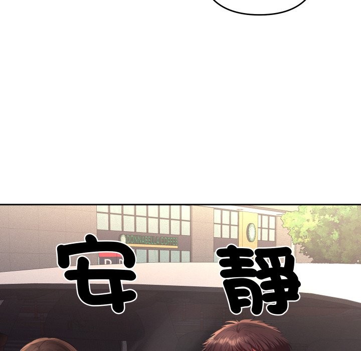 她们教会我的事 - 第18話 - page 160