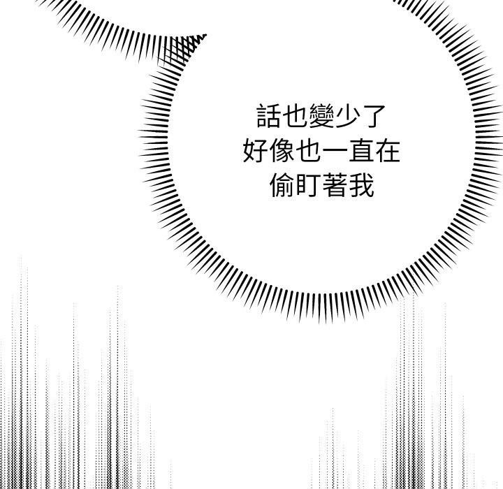 她们教会我的事 - 第18話 - page 165
