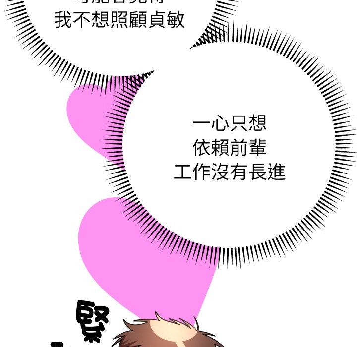 她们教会我的事 - 第18話 - page 172