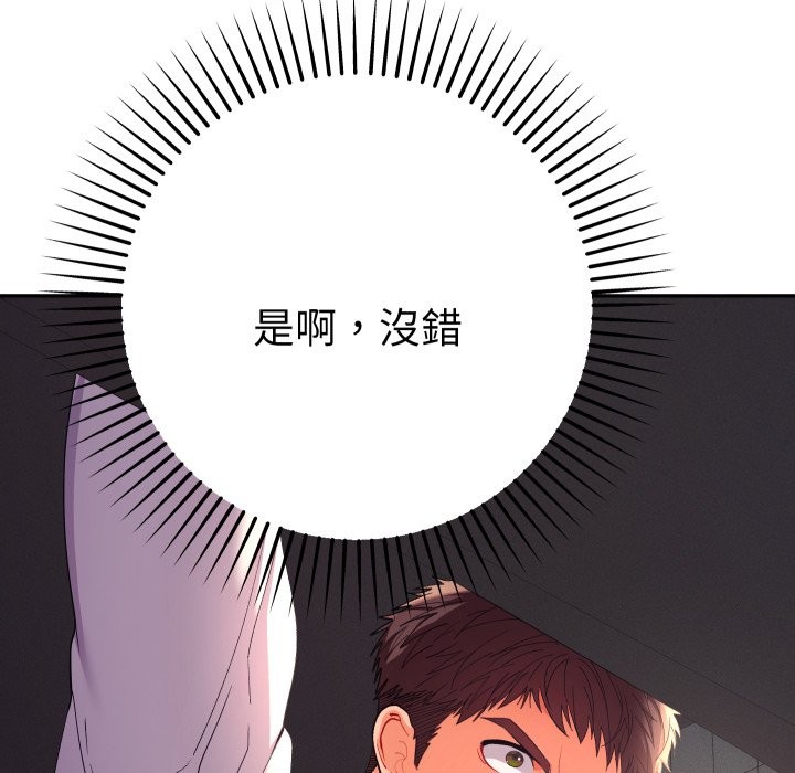 她们教会我的事 - 第18話 - page 176