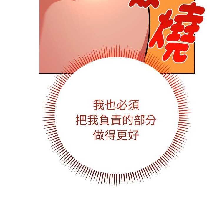 她们教会我的事 - 第18話 - page 180