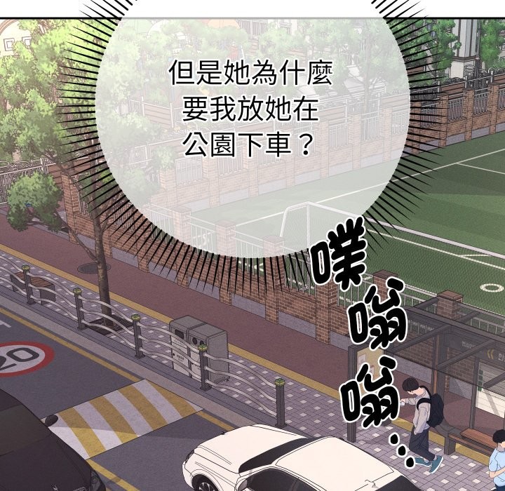她们教会我的事 - 第18話 - page 185