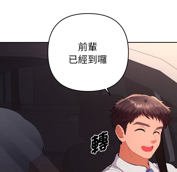 她们教会我的事 - 第18話 - page 189