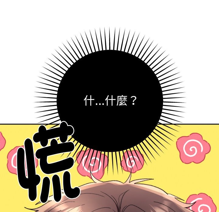 她们教会我的事 - 第18話 - page 199