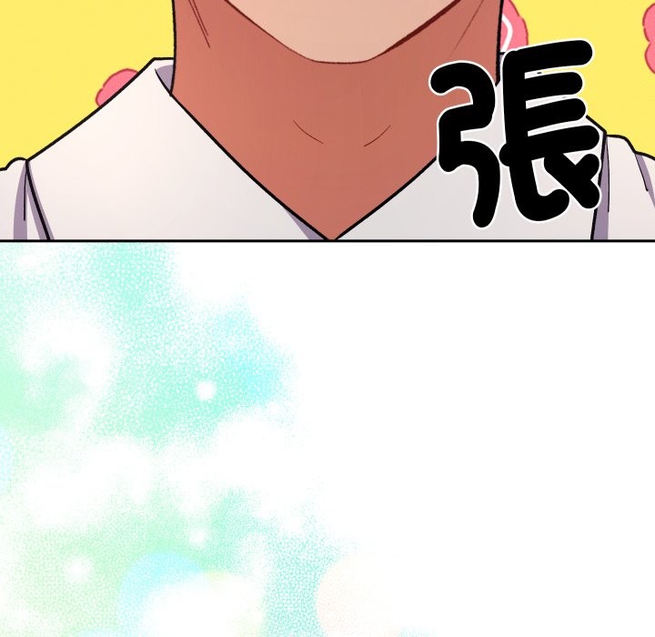 她们教会我的事 - 第18話 - page 201