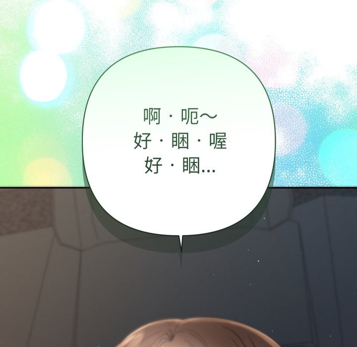 她们教会我的事 - 第18話 - page 202