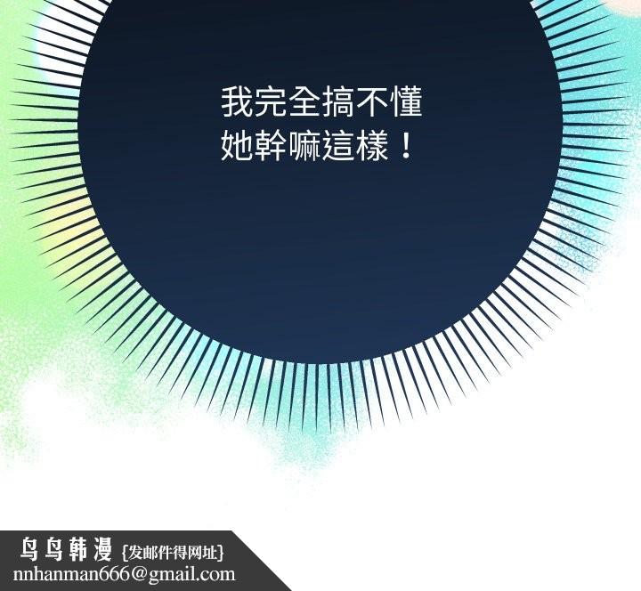 她们教会我的事 - 第18話 - page 206