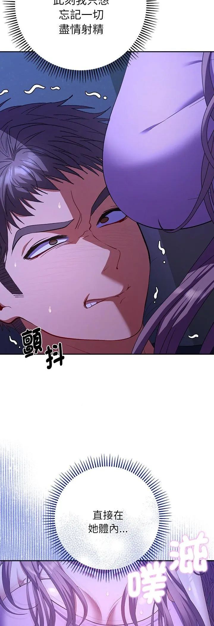 她们教会我的事 - 第33話 - page 4