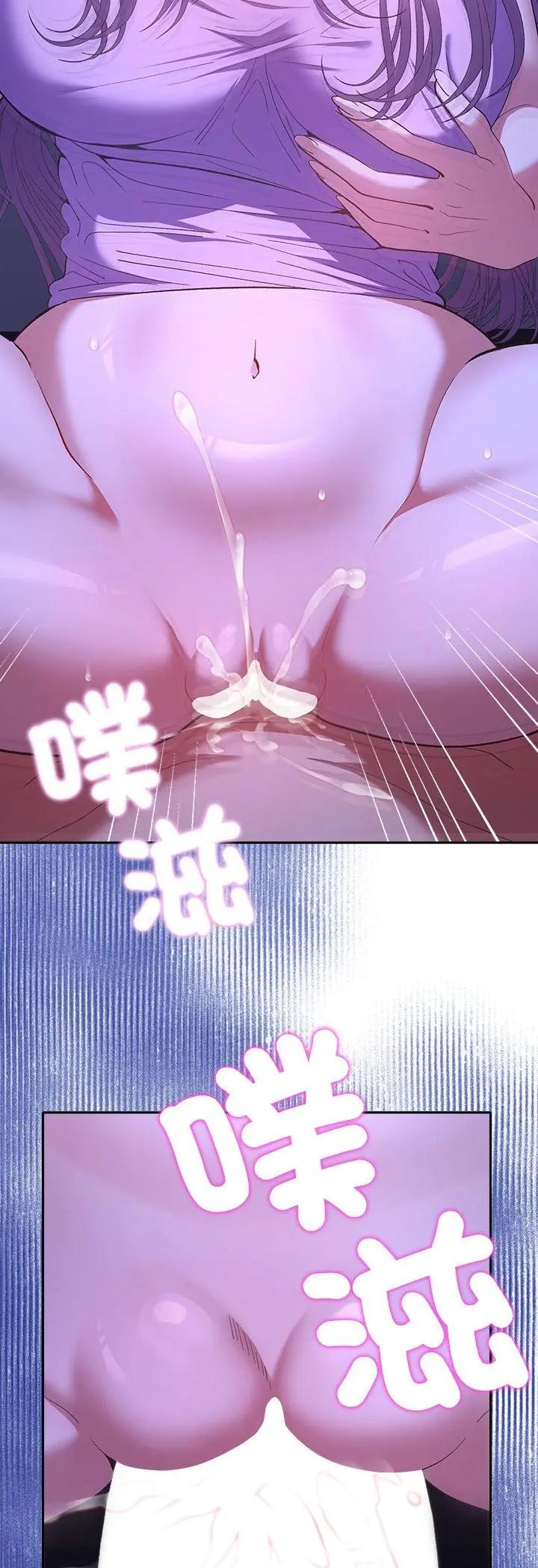 她们教会我的事 - 第33話 - page 5