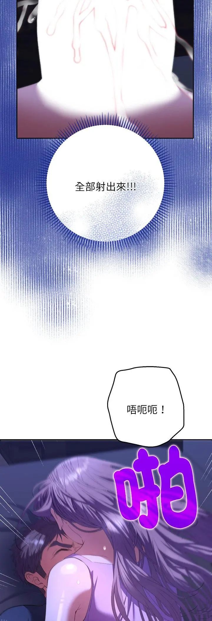 她们教会我的事 - 第33話 - page 6