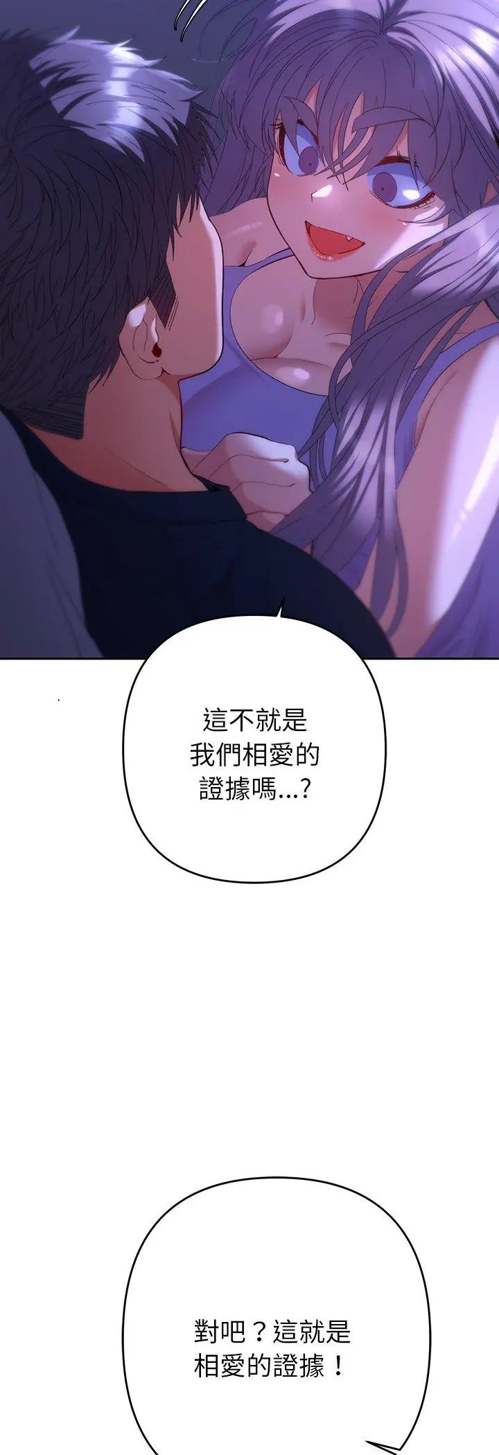 她们教会我的事 - 第33話 - page 8