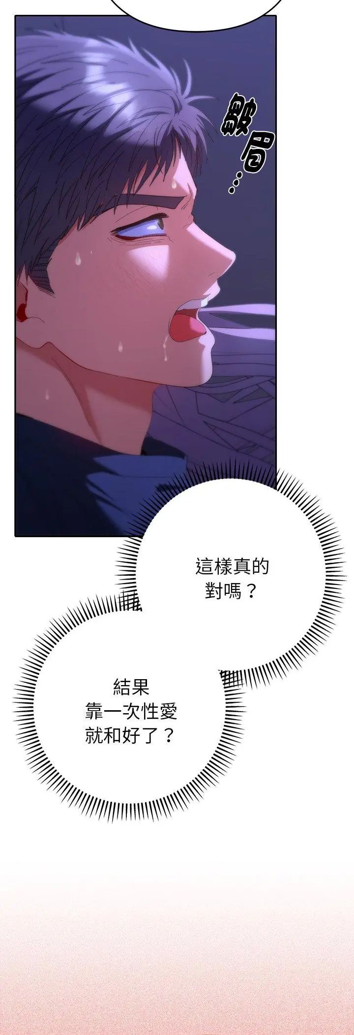 她们教会我的事 - 第33話 - page 9