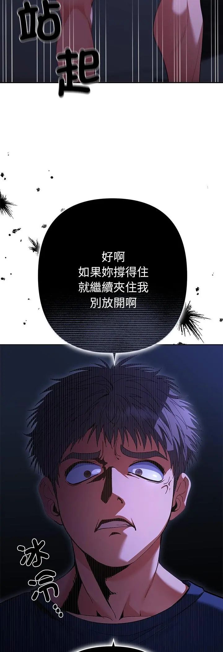她们教会我的事 - 第33話 - page 19