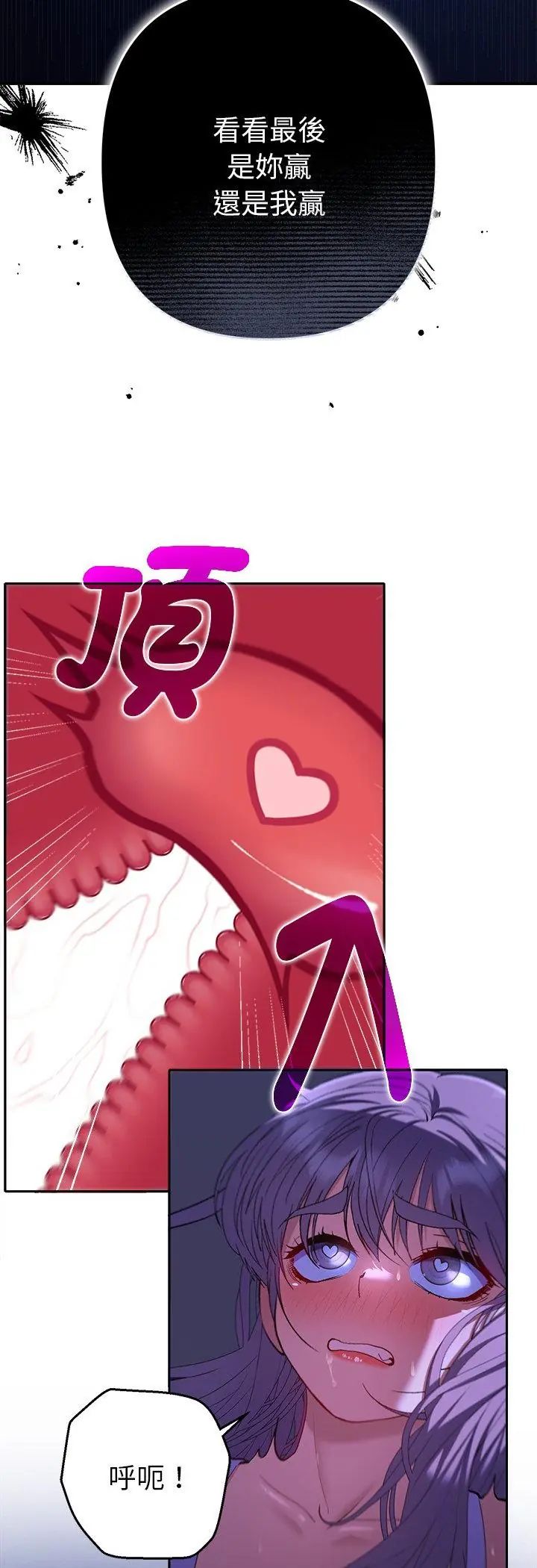 她们教会我的事 - 第33話 - page 20