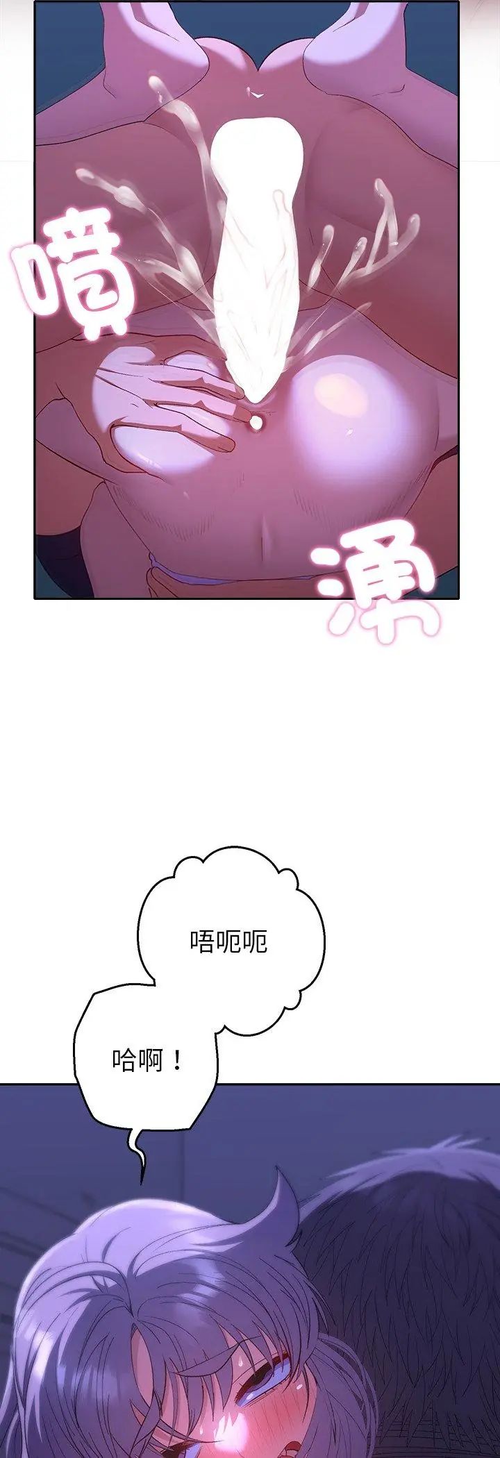 她们教会我的事 - 第33話 - page 22