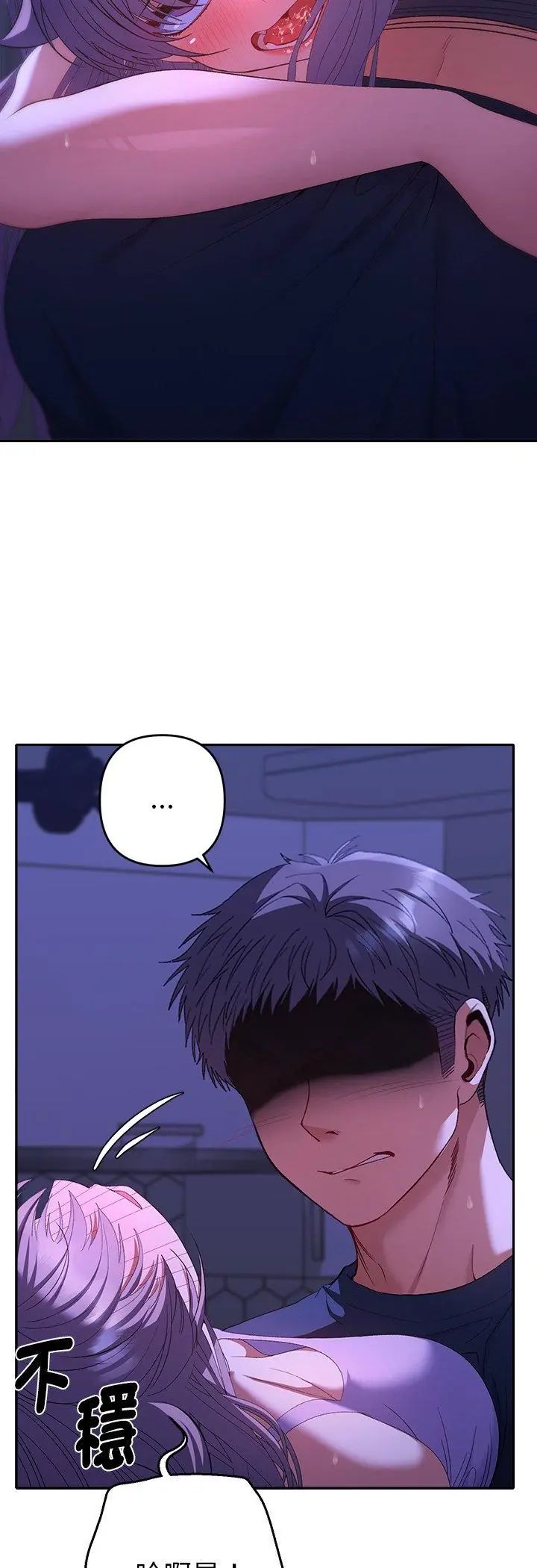 她们教会我的事 - 第33話 - page 23