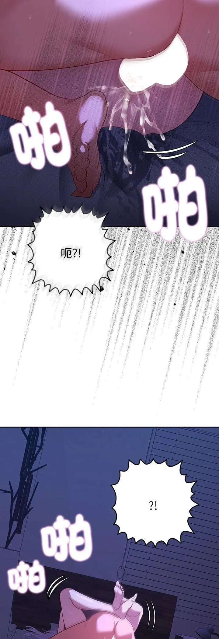 她们教会我的事 - 第33話 - page 27