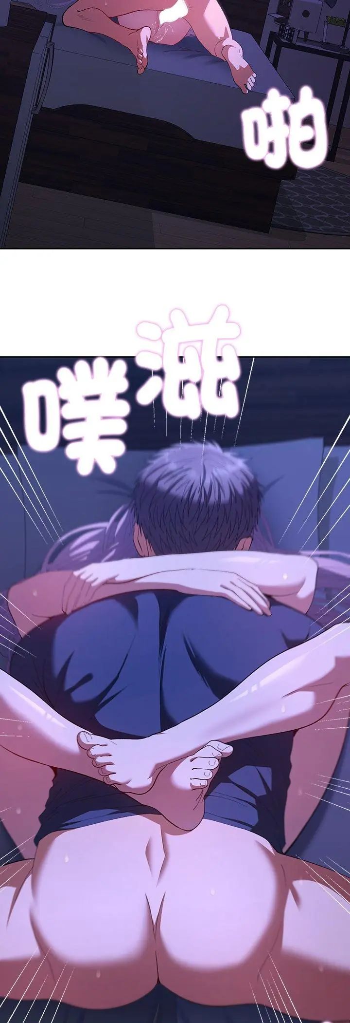 她们教会我的事 - 第33話 - page 28