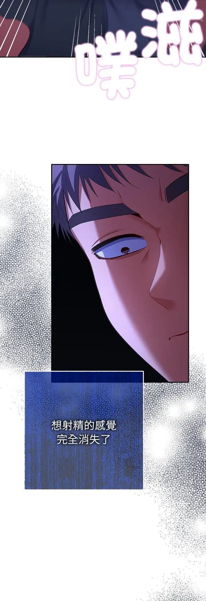 她们教会我的事 - 第33話 - page 29