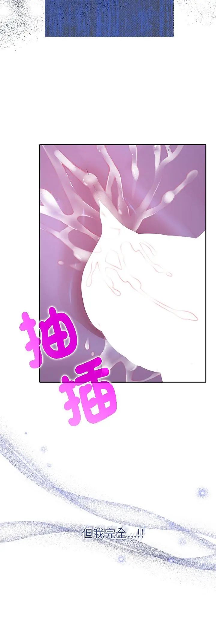 她们教会我的事 - 第33話 - page 32