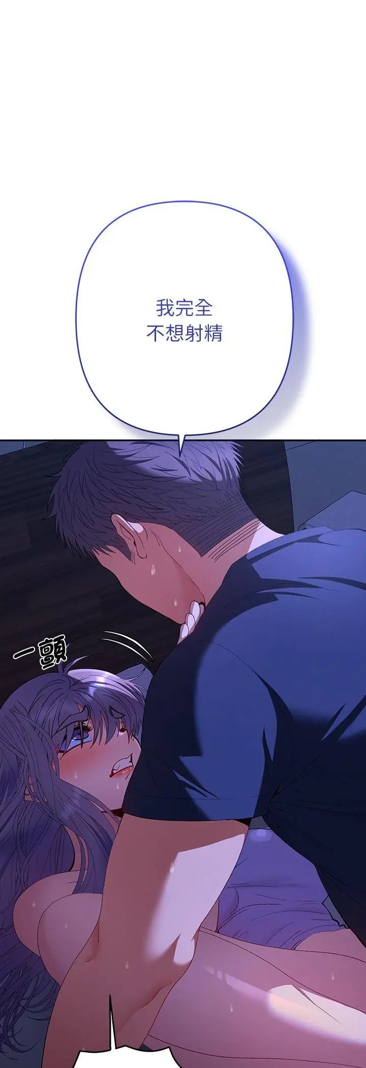 她们教会我的事 - 第33話 - page 34
