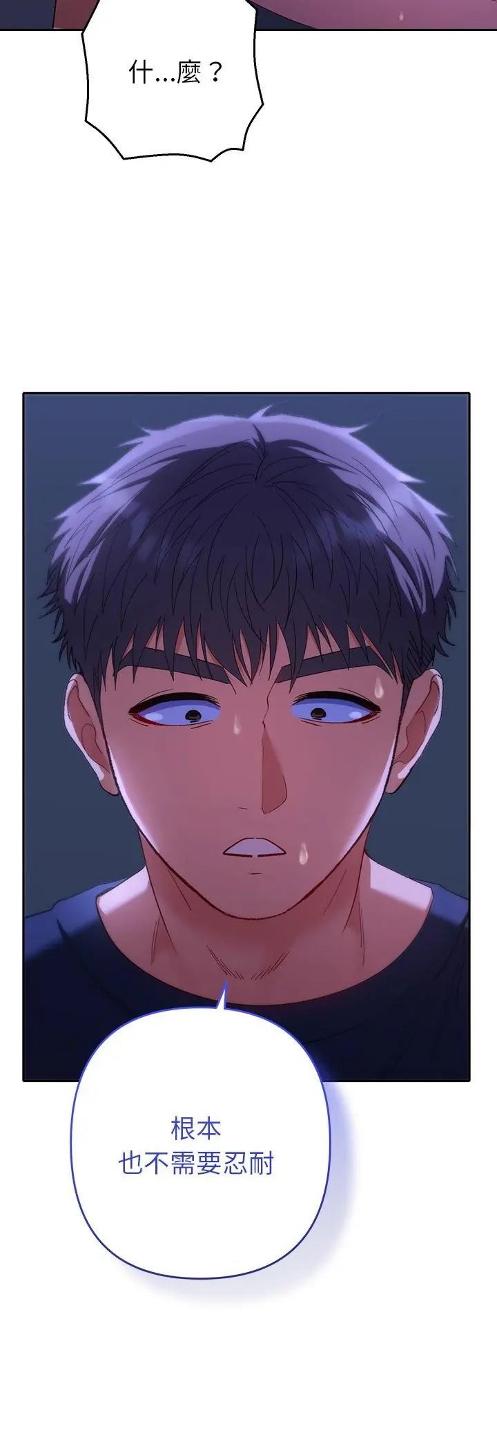 她们教会我的事 - 第33話 - page 35
