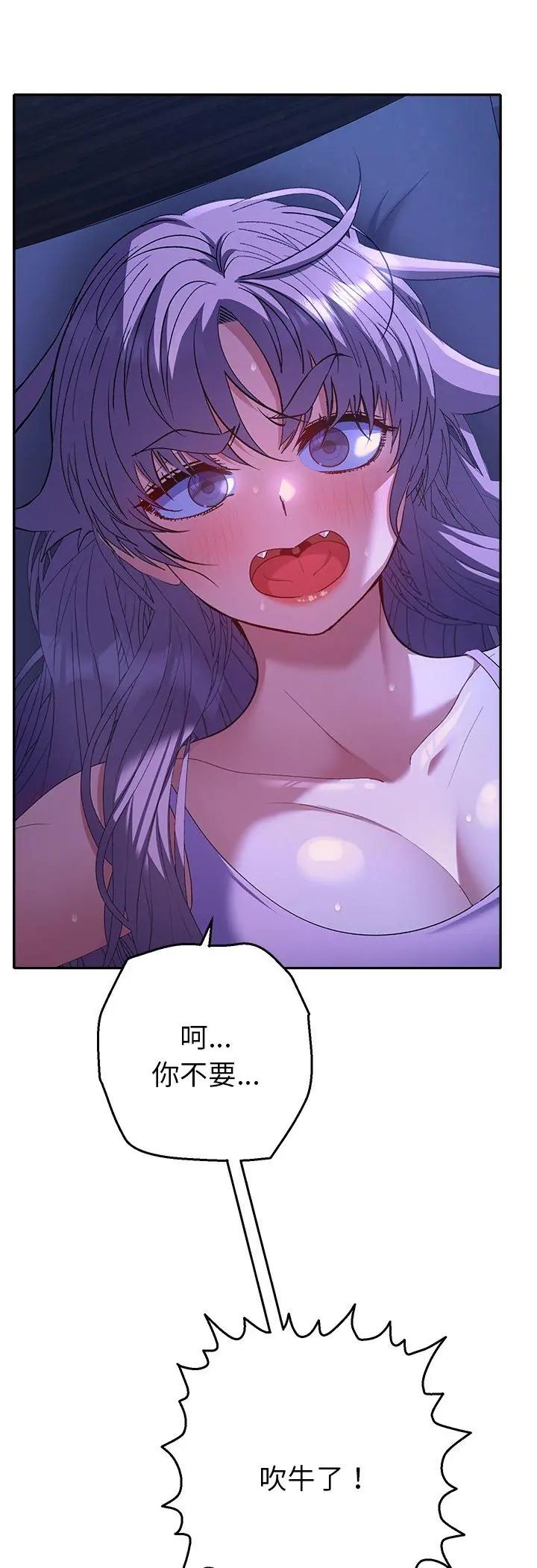 她们教会我的事 - 第33話 - page 36
