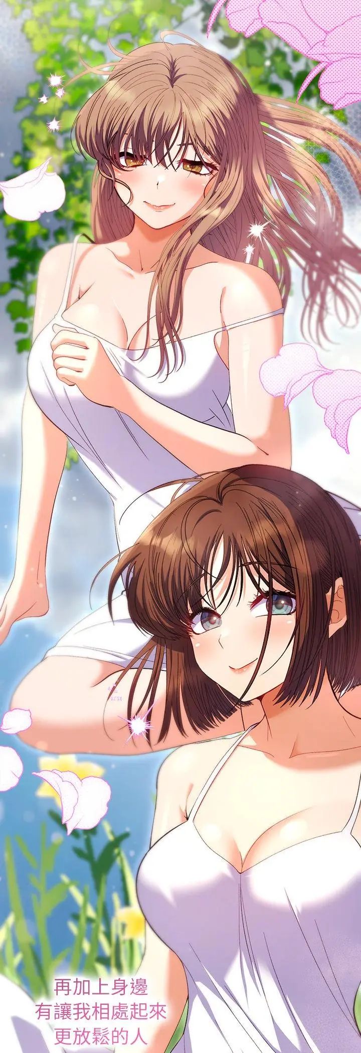 她们教会我的事 - 第33話 - page 40