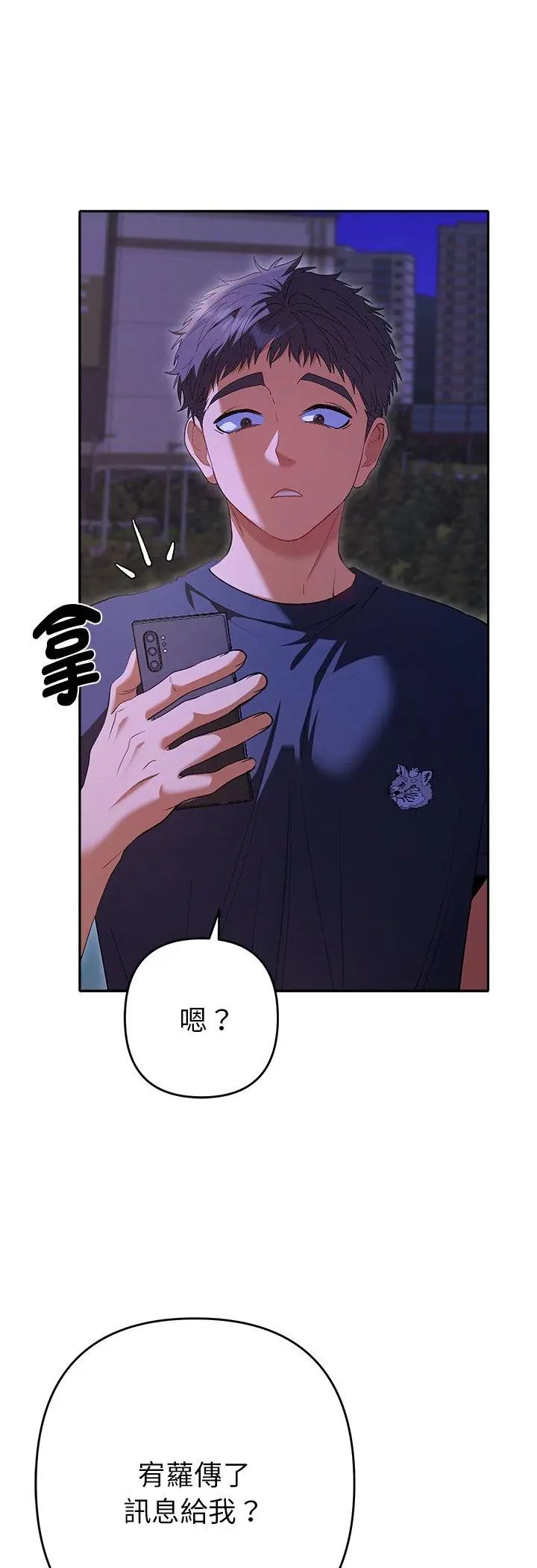她们教会我的事 - 第33話 - page 56