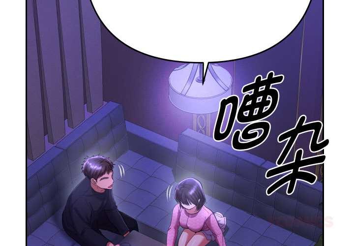 她们教会我的事 - 第6話 - page 4
