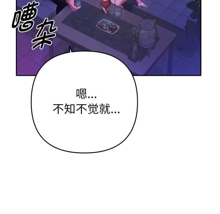 她们教会我的事 - 第6話 - page 5