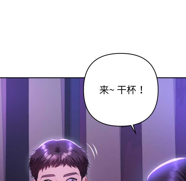 她们教会我的事 - 第6話 - page 6